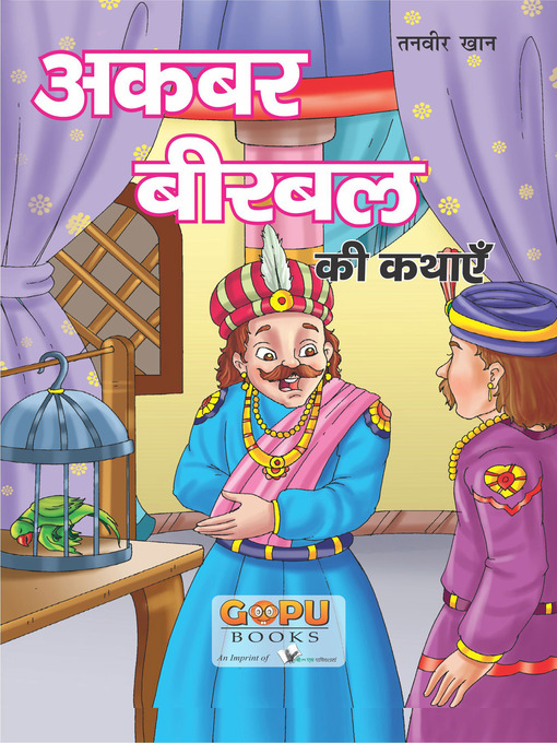 Title details for Akber-Birbal Ki Katha (20x30/16) by Tanvir Khan - Available
